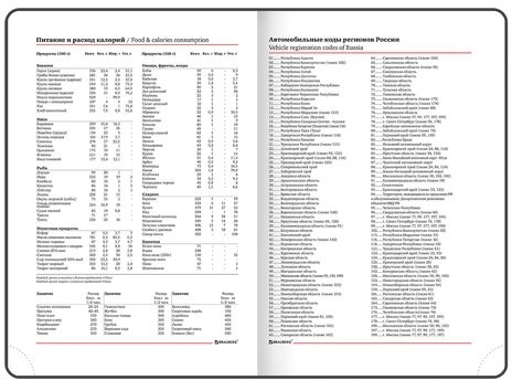 Ежедневник недатированный А5 138x213 мм BRAUBERG "Profile" балакрон, 136 л., коричневый, 123428