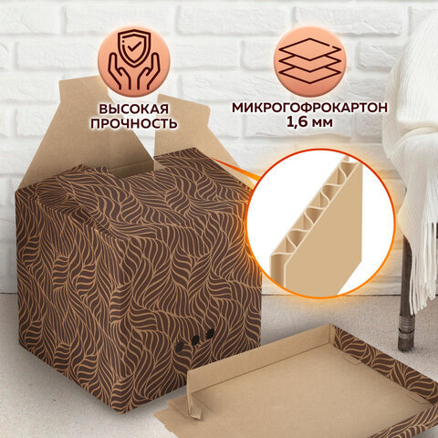 Короб для хранения из плотного микрогофрокартона 315х315х315 мм, КОМПЛЕКТ 3 шт., BRAUBERG HOME "Узор", 271820