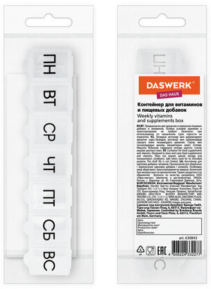 ТАБЛЕТНИЦА / Контейнер для лекарств и витаминов "7 дней/1 прием" КОМПАКТНЫЙ, DASWERK, 630843