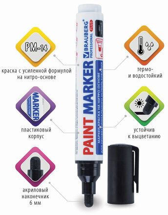 Маркер-краска лаковый (paint marker) 6 мм, ЧЕРНЫЙ, НИТРО-ОСНОВА, BRAUBERG PROFESSIONAL PLUS EXTRA, 151451