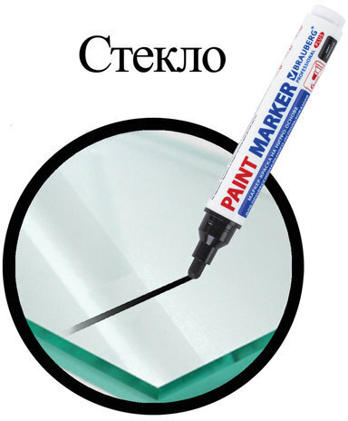 Маркер-краска лаковый (paint marker) 6 мм, ЧЕРНЫЙ, НИТРО-ОСНОВА, BRAUBERG PROFESSIONAL PLUS EXTRA, 151451