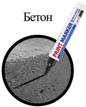 Маркер-краска лаковый (paint marker) 6 мм, ЧЕРНЫЙ, НИТРО-ОСНОВА, BRAUBERG PROFESSIONAL PLUS EXTRA, 151451