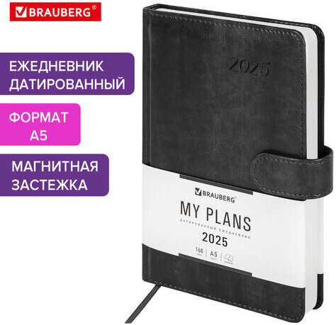 Ежедневник датированный 2025, А5, 138x213 мм, BRAUBERG "Legend", под кожу, застежка, серый, 115793