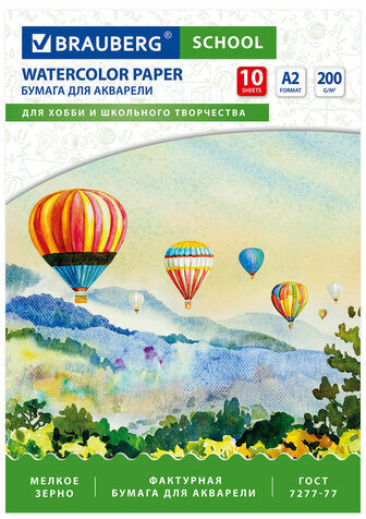 Папка для акварели БОЛЬШАЯ А2, 10 л., 200 г/м2, 400х590 мм, индивидуальная упаковка, BRAUBERG SCHOOL, 114297