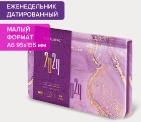Еженедельник датированный 2024 А6 МАЛЫЙ ФОРМАТ 95х155 мм, BRAUBERG &quot;Vista&quot;, под кожу, &quot;Marble&quot;, 115057