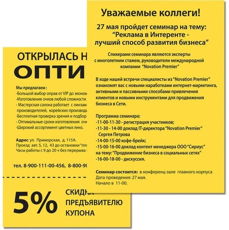 Бумага цветная BRAUBERG, А4, 80 г/м2, 500 л., интенсив, желтая, для офисной техники, 115216