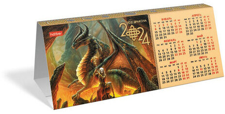 Календарь-домик настольный с высечкой на 2024 г., "Год Дракона", HATBER, КД6, КД6_907