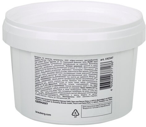 Грунт акриловый художественный, белый, в пластиковом ведре, 500 мл, BRAUBERG ART CLASSIC, 192347