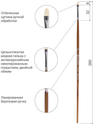 Кисть художественная профессиональная BRAUBERG ART CLASSIC, щетина, овальная, № 4, длинная ручка, 200728