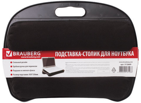 Подставка-столик с мягкими подушками, для ноутбука и творчества BRAUBERG, 430х330 мм, черный, 512669