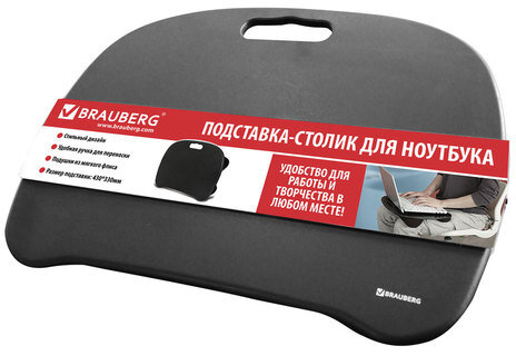 Подставка-столик с мягкими подушками, для ноутбука и творчества BRAUBERG, 430х330 мм, черный, 512669