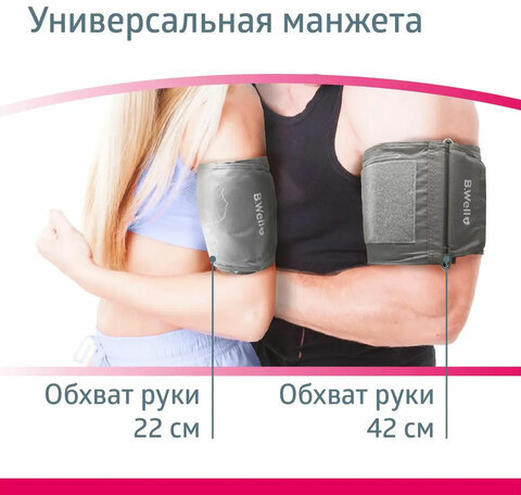 Тонометр B.WELL MED-53cord, манжета 22-42 см, автоматический, на плечо, USB-кабель, без адаптера, MED-53 cord