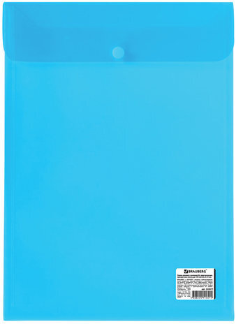 Папка-конверт с кнопкой BRAUBERG, вертикальная, А4, до 100 листов, прозрачная, синяя, 0,15 мм, 224977