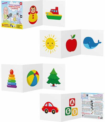 Карточки для новорожденных 6 книжек-гармошек ДЛЯ РАЗВИТИЯ ЗРЕНИЯ С ПЕЛЕНОК, ЮНЛАНДИЯ, 691023