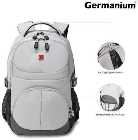Рюкзак GERMANIUM "S-07" универсальный, уплотненная спинка, облегчённый, светло-серый, 46х32х15 см, 226954
