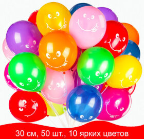 Шары воздушные ЗОЛОТАЯ СКАЗКА, 12&quot; (30 см), КОМПЛЕКТ 50 штук, ассорти 10 цветов, с рисунком &quot;Смайл&quot;, пакет, 105007