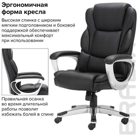 Кресло офисное BRABIX PREMIUM "Rest EX-555", пружинный блок, экокожа, черное, 531938