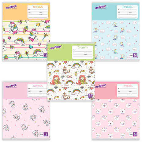 Тетрадь 12 л. ЮНЛАНДИЯ линия, обложка картон, "ЕРАЛАШ", 105633