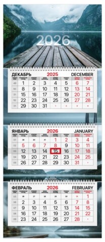 Календарь квартальный 2026г, 3 блока 3 гребня, бегунок, мелованная бумага, BRAUBERG Premium, Озеро, 116829