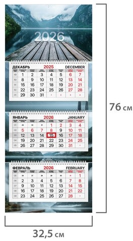Календарь квартальный 2026г, 3 блока 3 гребня, бегунок, мелованная бумага, BRAUBERG Premium, Озеро, 116829