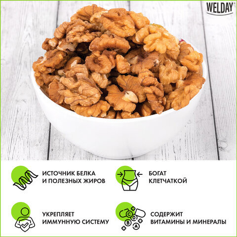 Грецкий орех, WELDAY, пакет, 1000 г, 622470