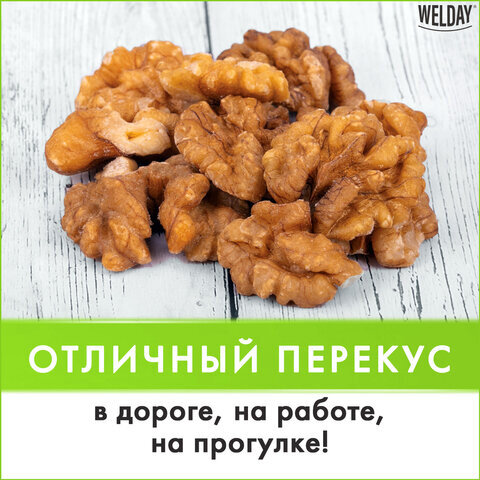 Грецкий орех, WELDAY, пакет, 1000 г, 622470