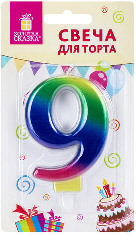 Свеча-цифра для торта "9" "Радужная", 9 см, ЗОЛОТАЯ СКАЗКА, с держателем, в блистере, 591442