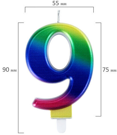 Свеча-цифра для торта "9" "Радужная", 9 см, ЗОЛОТАЯ СКАЗКА, с держателем, в блистере, 591442