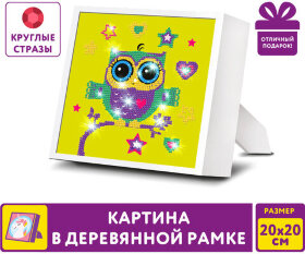 Картина стразами (алмазная мозаика) 20х20 см, ЮНЛАНДИЯ &quot;Совёнок&quot;, в деревянной рамке, 662437