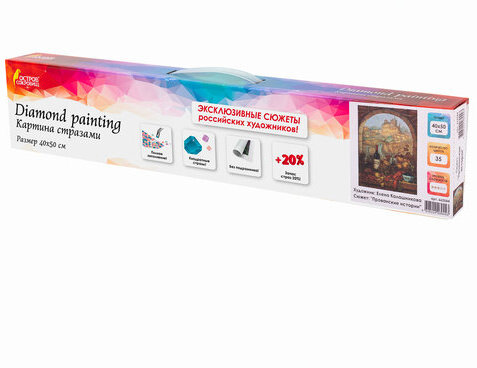 Картина стразами (алмазная мозаика) 40х50 см, ОСТРОВ СОКРОВИЩ "Прованские истории", без подрамника, 662584
