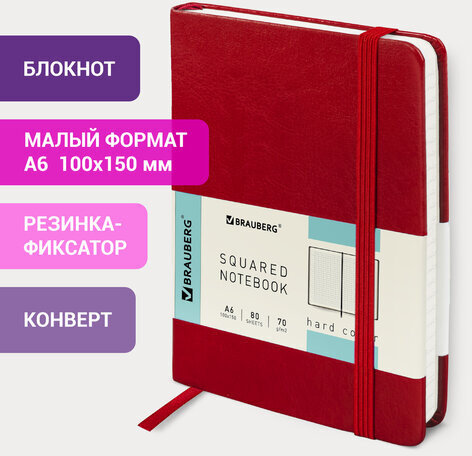 Блокнот МАЛЫЙ (100x150 мм) А6, BRAUBERG "Metropolis Special", под кожу, 80 л., клетка, красный, 111581