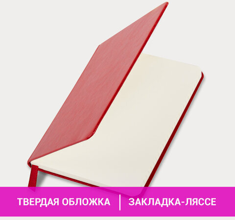 Блокнот МАЛЫЙ (100x150 мм) А6, BRAUBERG "Metropolis Special", под кожу, 80 л., клетка, красный, 111581