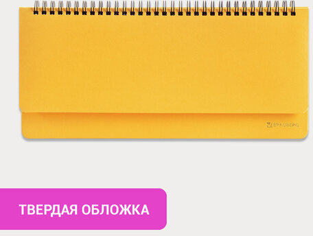 Планинг настольный недатированный (305x140 мм) BRAUBERG "Select", балакрон, 60 л., желтый, 111696