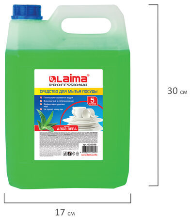 Средство для мытья посуды 5 л, LAIMA PROFESSIONAL концентрат, "Алоэ Вера", 602298
