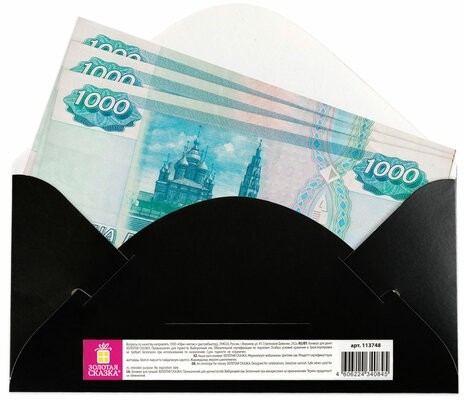 Конверт для денег "HAPPY BIRTHDAY!", Цветы, 166х82 мм, выборочный лак, ЗОЛОТАЯ СКАЗКА, 113748