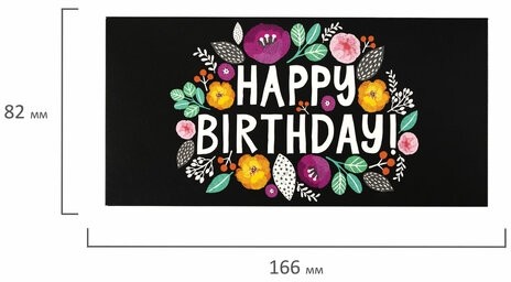Конверт для денег "HAPPY BIRTHDAY!", Цветы, 166х82 мм, выборочный лак, ЗОЛОТАЯ СКАЗКА, 113748