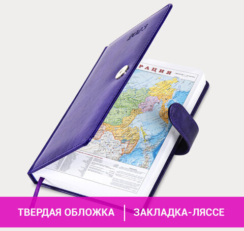 Ежедневник датированный 2023 А5 138x213 мм BRAUBERG "Legend", под кожу, фиолетовый, 114043