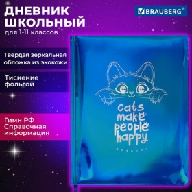 Дневник 1-11 класс 48 л., кожзам (твердая с поролоном), фольга, BRAUBERG HOLIDAY, &quot;Веселый Кот&quot;, 106916