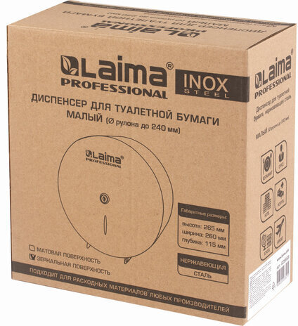 Диспенсер для туалетной бумаги LAIMA PROFESSIONAL INOX, (Система T2) малый, нержавеющая сталь, зеркальный, 605699