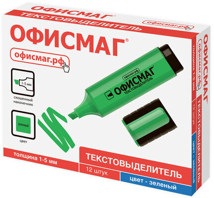 Текстовыделитель ОФИСМАГ, ЗЕЛЕНЫЙ, линия 1-5 мм, 151204