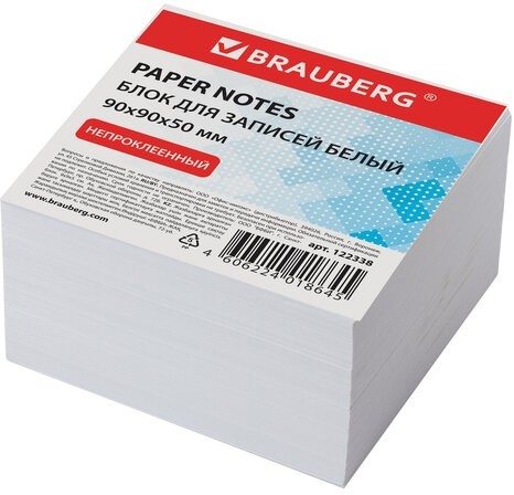 Блок для записей BRAUBERG, непроклеенный, куб 9х9х5 см, белый, белизна 95-98%, 122338