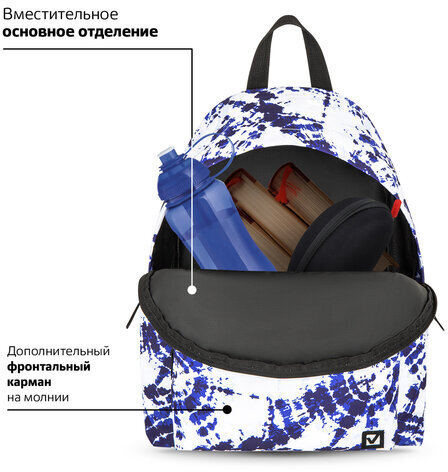 Рюкзак BRAUBERG универсальный, сити-формат, "Tie-dye", 20 литров, 41х32х14 см, 270792
