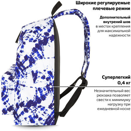 Рюкзак BRAUBERG универсальный, сити-формат, "Tie-dye", 20 литров, 41х32х14 см, 270792