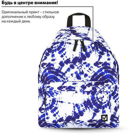 Рюкзак BRAUBERG универсальный, сити-формат, "Tie-dye", 20 литров, 41х32х14 см, 270792