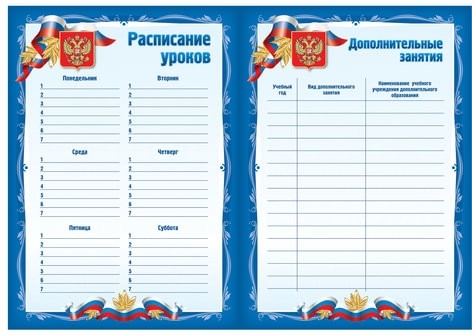 Листы-вкладыши для портфолио школьника, 30 разделов, 32 листа, "Я патриот", BRAUBERG, 126895