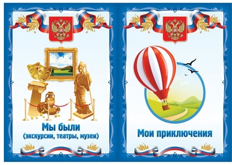 Листы-вкладыши для портфолио школьника, 30 разделов, 32 листа, "Я патриот", BRAUBERG, 126895