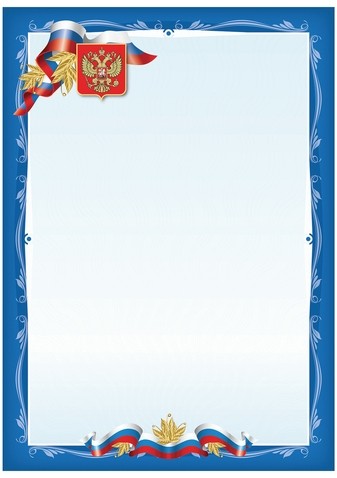 Листы-вкладыши для портфолио школьника, 30 разделов, 32 листа, "Я патриот", BRAUBERG, 126895