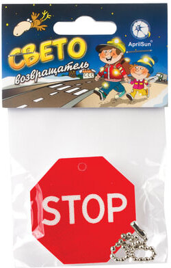 Брелок-подвеска светоотражающий "Знак STOP", 50 мм