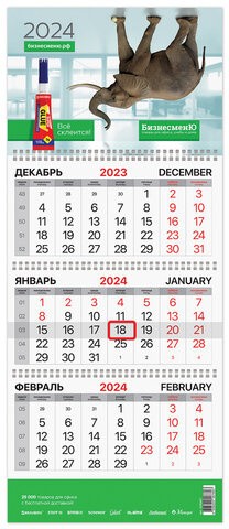 Календарь квартальный на 2024 г., корпоративный базовый, дилерский, БИЗНЕСМЕНЮ, 505967