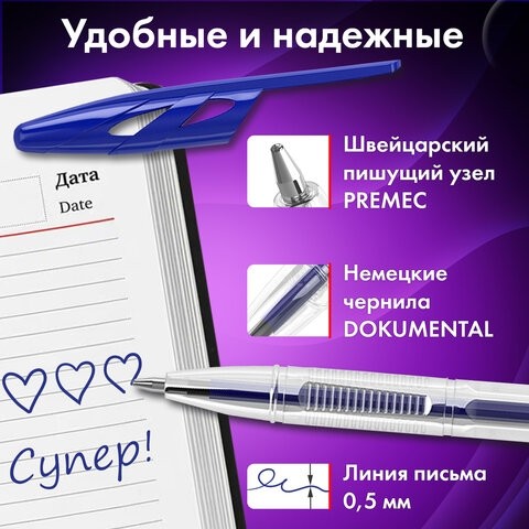 Ручки шариковые BRAUBERG "ULTRA", СИНИЕ, НАБОР 10 штук, корпус прозрачный, узел 1 мм, 143570